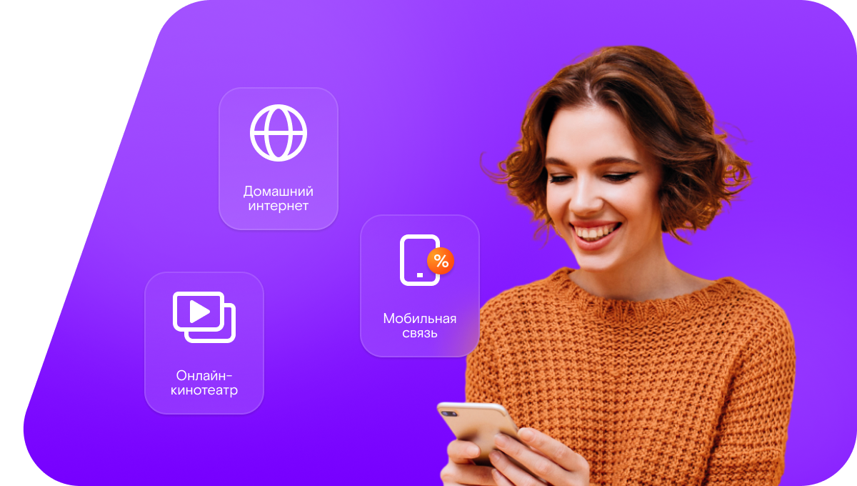 Промо-тарифы Ростелеком в&nbsp;село Идельбаево (Оренбургская область)